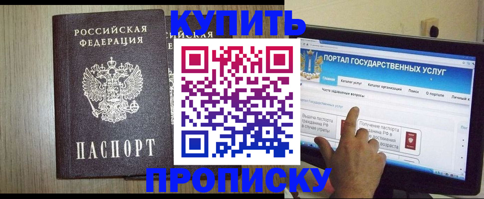 прописка для военкомата в Озёрске