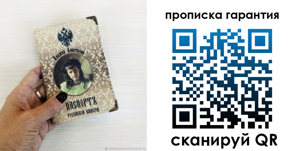 прописка штамп в Озёрске