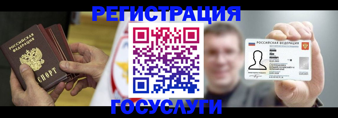 временная регистрация поиск в Озёрске