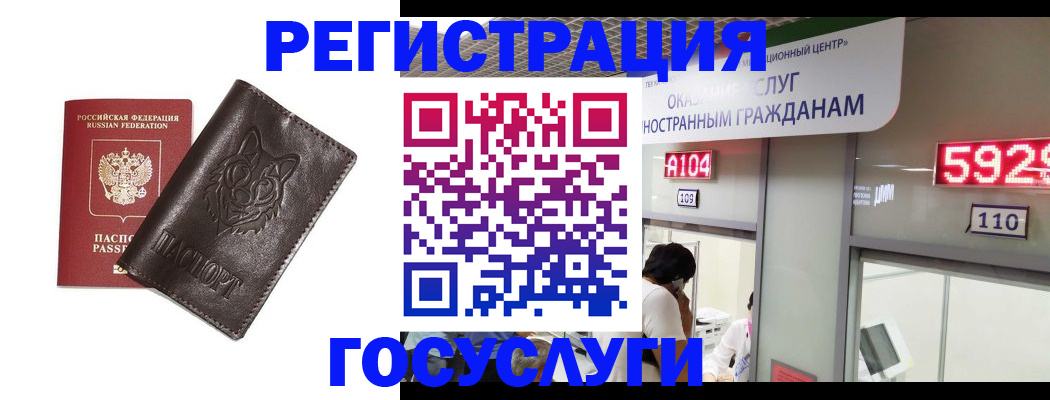 прописка штамп в Озёрске