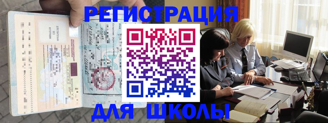 прописка для военкомата в Озёрске